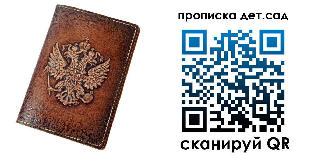 прописка регистрация в Александрове
