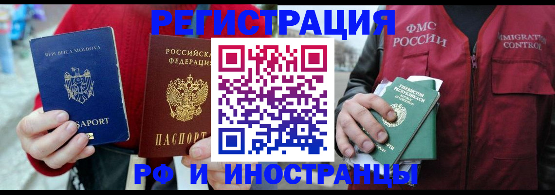 где прописаться в Александрове